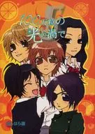 <<家庭教師ヒットマンREBORN！>> 100万粒の光の渦で 5 / あしはら蓬 （雲雀恭弥×沢田綱吉） / capriccio