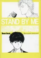 <<BANANA FISH>> STAND BY ME / ひので / 武田清 （アッシュ×奥村英二） / 武田軍