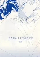 <<名探偵コナン>> あたたかくしておやすみ / 夜倉雪矢 （白馬探×黒羽快斗） / ゆけゆけ★流星号