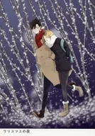 <<ハイキュー！！>> クリスマスの夜 / きつねこ （黒尾鉄朗×孤爪研磨） / 統計