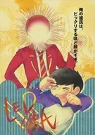 <<おそ松さん>> LED彼氏 / 犬飼 （おそ松×一松） / 31
