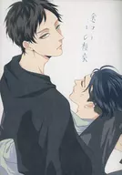 <<進撃の巨人>> 途中の棲家 / 末吉 （リヴァイ×エレン） / 行路