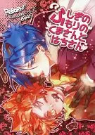 <<家庭教師ヒットマンREBORN！>> ふしぎのもりのくまさんとはちさん / 望月あかり （六道骸×沢田綱吉） / もちずきん