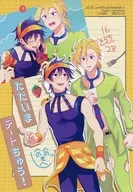 <<ジョジョの奇妙な冒険>> ただいまデートちゅう! / ちょん （フーゴ×ナランチャ） / CHON!
