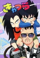 <<ドラゴンボール>> きゃつら / B-Caramel