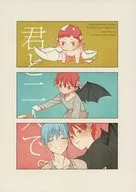 <<黒子のバスケ>> 君と二人で。 / はじめ7 （赤司征十郎×黒子テツヤ） / spica