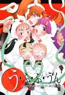 <<落第忍者乱太郎（忍たま乱太郎）>> う・ふ・ふ・う・ん / ハコ （保健委員会） / SOURPUSS