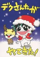<<僕のヒーローアカデミア>> デクさんたがやってきた！ / えど （爆豪勝己×緑谷出久） / くりえど