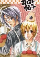 <<その他アニメ・漫画>> 召しませ餡子 / もへじ宅配便 / 炊飯の水加減