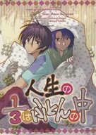 <<ガンダムSEED>> 人生の1／3はふとんの中 / けら / 夢人 （シン×アスラン） / 湯けむり金魚
