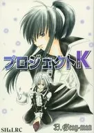 <<D.gray-man>> プロジェクトK / 北条カレン / 涼風光 （アレン×神田ユウ、神田ユウ×アレン） / SH・LRC