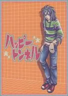 <<聖闘士星矢>> ハッピートンネル / 越智アサギ （ミロ×カミュ） / 男しぼり