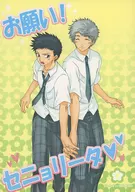 <<テニスの王子様>> お願い！セニョリータ / 茶乙女キタル （鳳長太郎、宍戸亮） / 清純女学園