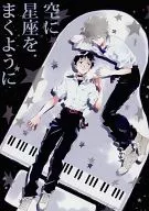 <<新世紀エヴァンゲリオン>> 空に星座をまくように / TOMMY / チョコサブレ （渚カヲル×碇シンジ） / chocolate’s