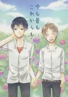 <<ハイキュー！！>> 今も昔もこれからも / 稲 （影山飛雄×菅原孝支） / creamy logic