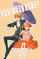<<銀魂>> 星屑ハニー / 桃色ペコ （沖田総悟×神楽） / ヘナチョコピンキーズ