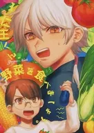 <<テニスの王子様>> 仁王くん、野菜を食べましょう。 / あなご （柳生比呂士×仁王雅治） / カメリア