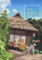 <<鬼滅の刃>> 本日、休息日につき。 / モトサカ （竈門炭治郎×我妻善逸） / comfy