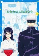 <<呪術廻戦>> 五条先生と歌姫先生 / ラキアト玲 （五条悟×庵歌姫） / プラチナアニタリプ