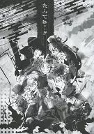 <<落第忍者乱太郎（忍たま乱太郎）>> なんてゆーか / time （五年生） / 時雨
