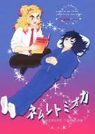 <<鬼滅の刃>> ネムレトミオカ / 星色 （煉獄杏寿郎×冨岡義勇） / 星色ラズベリー