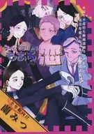 <<東京リベンジャーズ>> 殴ってはじめる恋もある / みつよしよざくら / もちこ （灰谷蘭×三ツ谷隆）