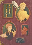 <<呪術廻戦>> ヤマネコ・リストランテ / 雨色たまねぎ （七海建人×虎杖悠仁） / 水無月青果店