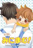 <<家庭教師ヒットマンREBORN！>> みにまむ! / 小松舞台 / 是松百合 （山本武、沢田綱吉） / 一人静/初田