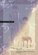 <<僕のヒーローアカデミア>> エンドロールのむこうがわ / つゆもり （爆豪勝己×緑谷出久） / てんぷら茶漬け