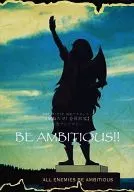 <<ワンピース>> BE AMBITIOUS!! / ミロ / 今田まこと / 敵船だヨ!全員収容
