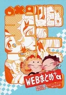 <<鬼滅の刃>> WEBまとめ＋α / ちょしろ （煉獄杏寿郎×竈門炭治郎） / めろん帝国
