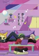 <<僕のヒーローアカデミア>> 僕らの大学生活 / PON （爆豪勝己×緑谷出久） / KfoLe