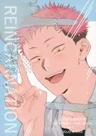 <<呪術廻戦>> REINCANATION / ぽん （五条悟×虎杖悠仁） / 深淵廻航