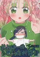 <<鬼滅の刃>> おれは一体どうすれば！？ 総集編 / とめ （伊黒小芭内×甘露寺蜜璃） / IGNORE