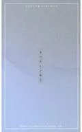 <<僕のヒーローアカデミア>> なつかしいおと / 鰆 （爆豪勝己×轟焦凍） / コンビーフは美味しい