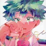 <<僕のヒーローアカデミア>> voyage / さよ （爆豪勝己×緑谷出久） / monet