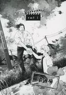 <<呪術廻戦>> 【準備号】root i / yama （五条悟×夏油傑×五条悟） / uninhabited island