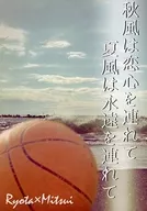<<スラムダンク>> 秋風は夏心を連れて 夏風は永遠を連れて / たつみ / けいすけ （宮城リョータ×三井寿） / 雨過天晴