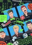 <<スラムダンク>> たいへんよくできません / COLO （水戸洋平、オールキャラ） / Shiasatte