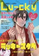 <<名探偵コナン>> Lu‐cky vol．2 / 相川ユミ （萩原研二） / あいかわらず