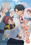 <<ゲゲゲの鬼太郎>> お留守番できるかな？ / グリセリンたける （水木、鬼太郎、ゲゲ郎） / C3H8O3