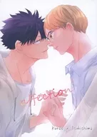 <<ハイキュー！！>> affection / ちまめ （黒尾鉄朗×月島蛍） / 縁側。