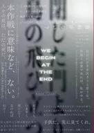 <<進撃の巨人>> 閉じた門より鳥の飛び立つ / きたまお （エルヴィン×リヴァイ） / はみると猫