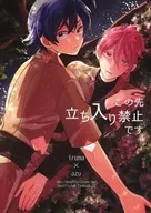 <<魔入りました！入間くん>> この先立ち入り禁止です / り梅 （鈴木入間×アスモデウス） / 檸檬のあくび