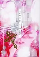 <<名探偵コナン>> アイロニック・エスカトロジー ‐Rosso‐ / みきこ （降谷零×宮野志保） / リン酸とマグカップ