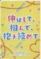 <<呪術廻戦>> 伸ばして、掴んで、抱き締めて / 夏瑠 （夏油傑×五条悟） / あの夏の瑠璃色