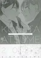 <<Free！>> こねたあつめ 2023 / ねぎ （松岡凛×七瀬遙） / むぎや