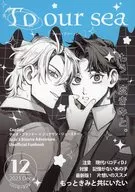 <<ジョジョの奇妙な冒険>> To our sea / 畳 （ディオ×ジョナサン） / 午前三時
