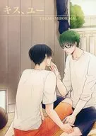 <<黒子のバスケ>> キス、ユー / シマ （高尾和成×緑間真太郎） / 縞文様