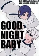 <<ブルーロック>> GOOD NIGHT BABY / ハルコ （凪誠士郎×御影玲王） / それを先に言え。
